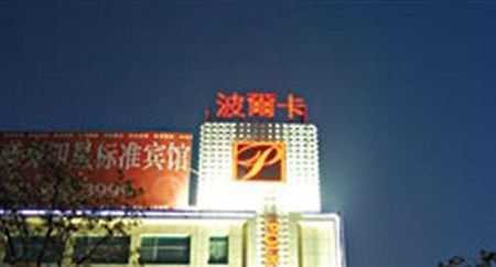 Polka Hotel Wuhu Exterior photo